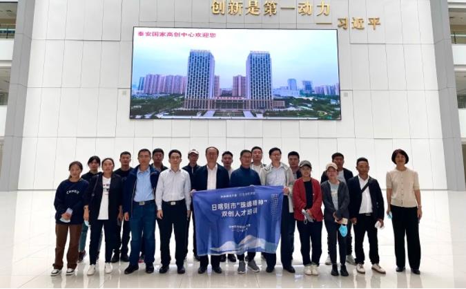 2021年日喀則市“珠峰精神”雙創(chuàng)人才培訓(xùn)班走進山東濟南、泰安、濰坊、煙臺及青島五市