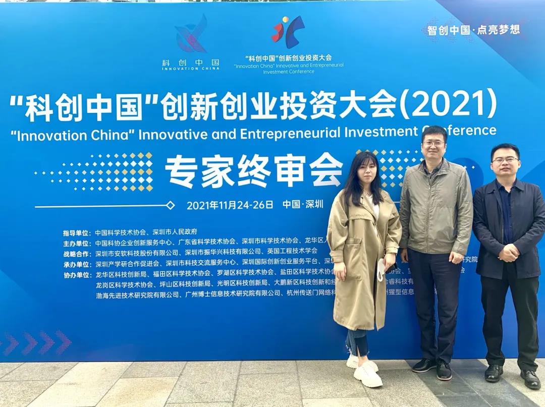 “科創(chuàng)中國(guó)”創(chuàng)新創(chuàng)業(yè)投資大會(huì)濱州分會(huì)場(chǎng)參賽項(xiàng)目角逐終審會(huì)路演！