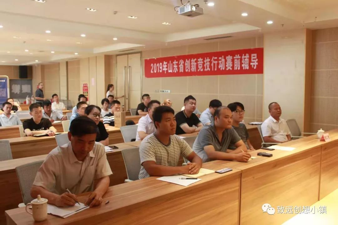 致遠動態(tài)|創(chuàng)新競技行動賽前輔導