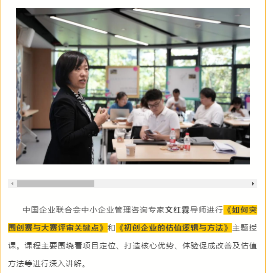 筑夢崖州 丨2022年“雄鷹計劃”研究生創(chuàng)新創(chuàng)業(yè)訓練營第二階課程圓滿結束！