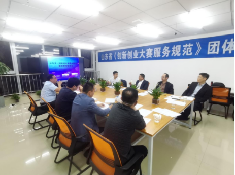標準化助力雙創(chuàng)賽事高質量發(fā)展  ——我省“創(chuàng)賽標準化服務規(guī)范”第一期研討會圓滿舉辦