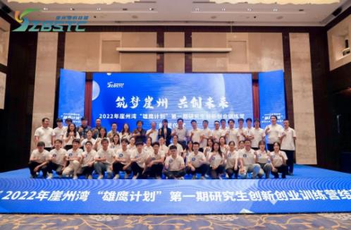 雄鷹展翅 |  我們結(jié)營(yíng)啦！ 2022年崖州灣“雄鷹計(jì)劃”第一期研究生創(chuàng)新創(chuàng)業(yè)訓(xùn)練營(yíng)圓滿結(jié)營(yíng)！