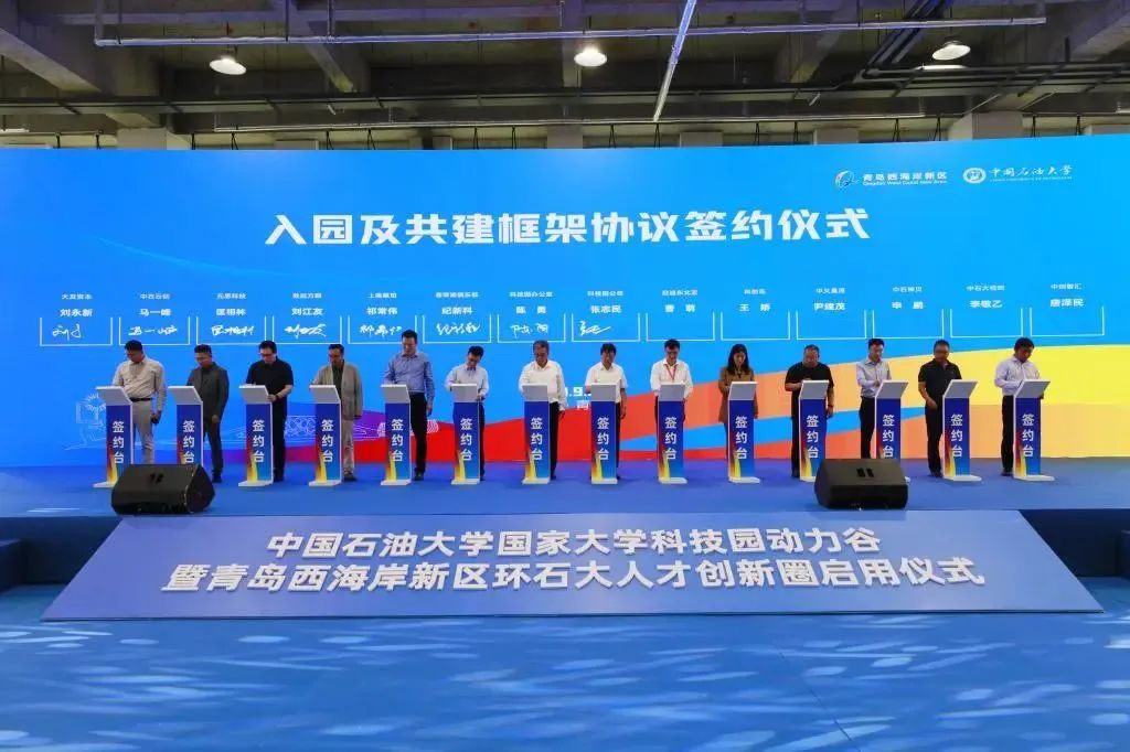 校企合作：青島致遠(yuǎn)方略科創(chuàng)服務(wù)有限公司與中國石油大學(xué)（華東）國家大學(xué)科技園動力谷重磅簽約