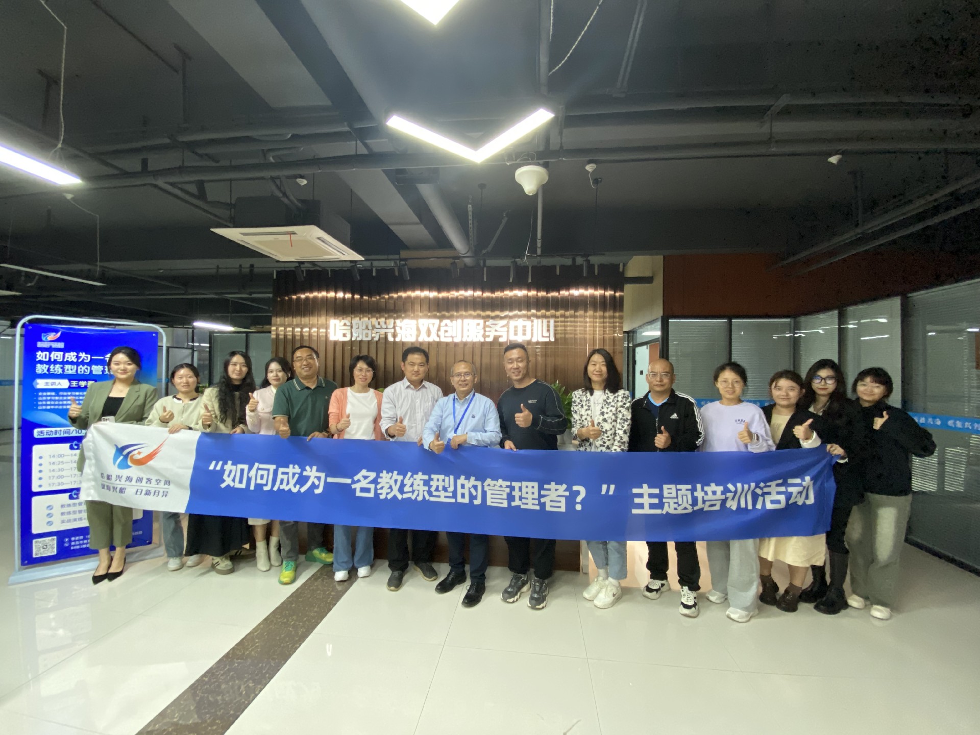 活動回顧：王學(xué)勇老師《如何成為一名教練型的管理者》主題培訓(xùn)活動順利開展！