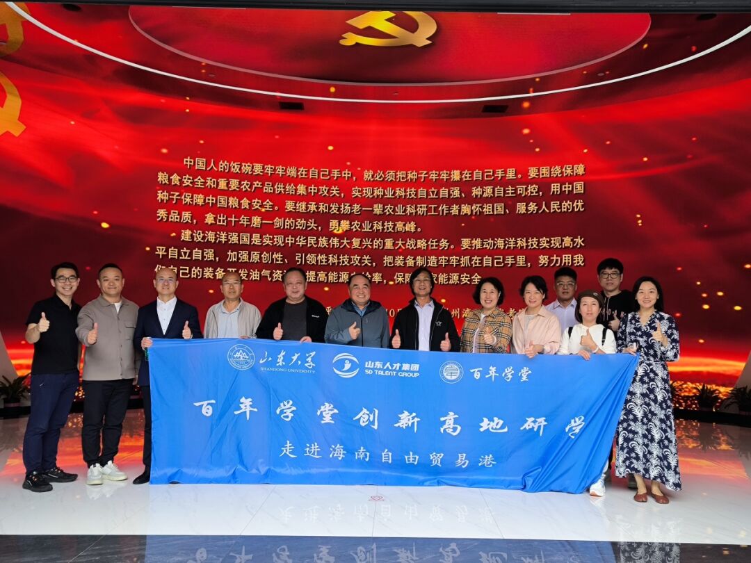 海南創(chuàng)客家動態(tài)：創(chuàng)客家雙創(chuàng)服務(wù)中心迎來百年學堂創(chuàng)新高地研學來訪