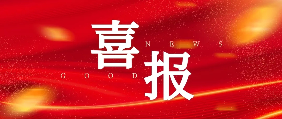 西藏分公司工作：“2023昌都市科技企業(yè)孵化器年度優(yōu)秀入駐企業(yè)評選”活動名單公布