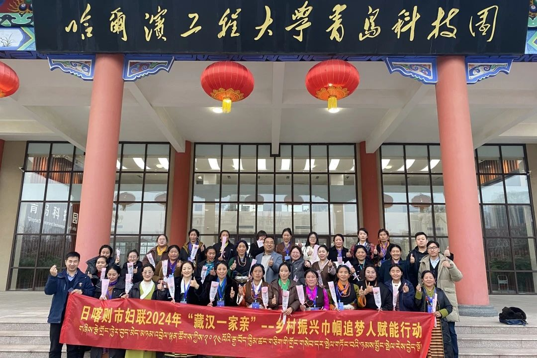 西藏分公司活動回顧： “藏漢一家親”—鄉(xiāng)村振興巾幗追夢人賦能行動圓滿結束