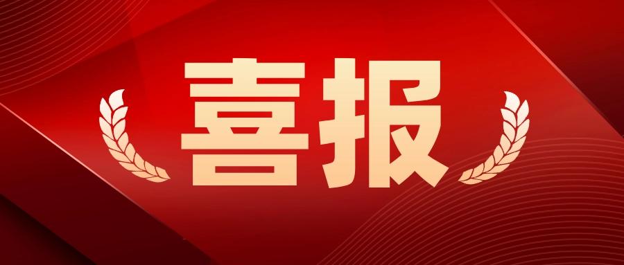 喜報：祝賀青島致遠(yuǎn)方略科創(chuàng)服務(wù)集團(tuán)榮膺國家高新技術(shù)企業(yè)！